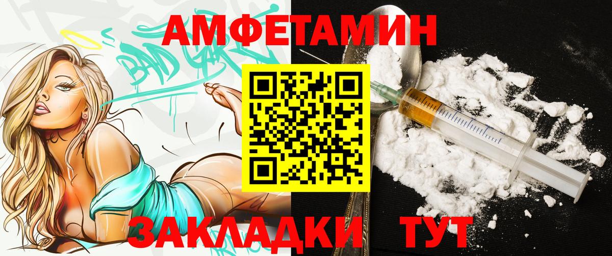 Amphetamine Розовый Скопин