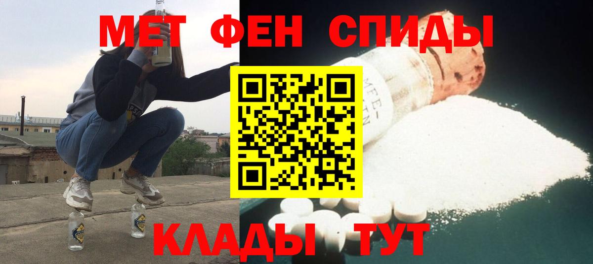 Амфетамин Розовый  Амфетамин  Скопин  АМФ  Вход с VPN 