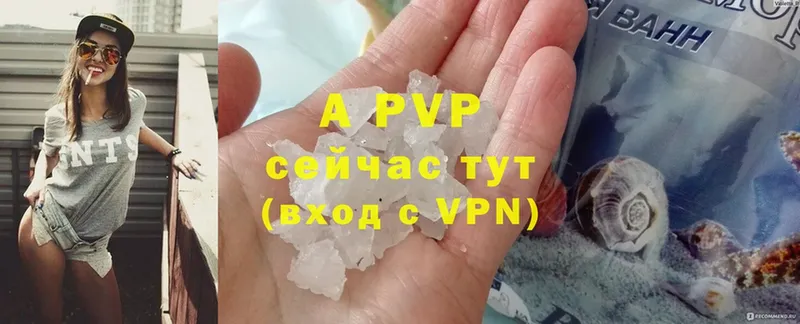 APVP кристаллы  Скопин 