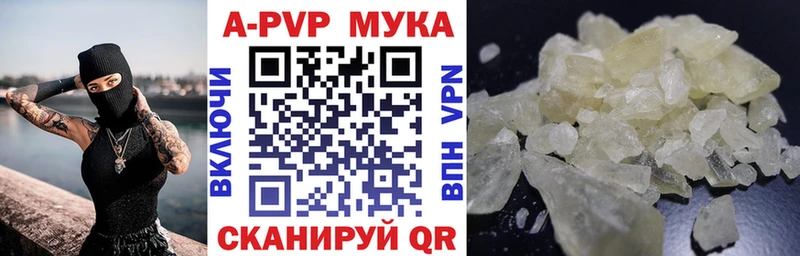 Alpha-PVP мука  купить закладку  mega ТОР  Скопин 