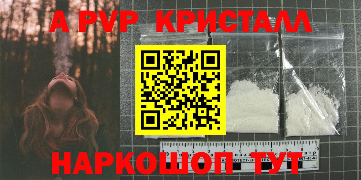 Alpha PVP Crystall  Вход с VPN  Alpha PVP СК КРИС  Скопин  Alpha-PVP СК 