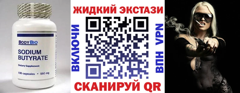 БУТИРАТ вода  Скопин 