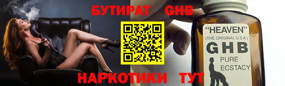 Бутират оксана Скопин