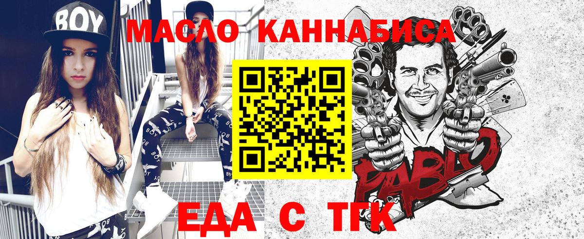 Cannafood конопля  Вход с VPN  Скопин 