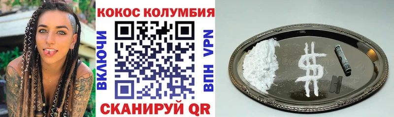 Кокаин 97% Скопин
