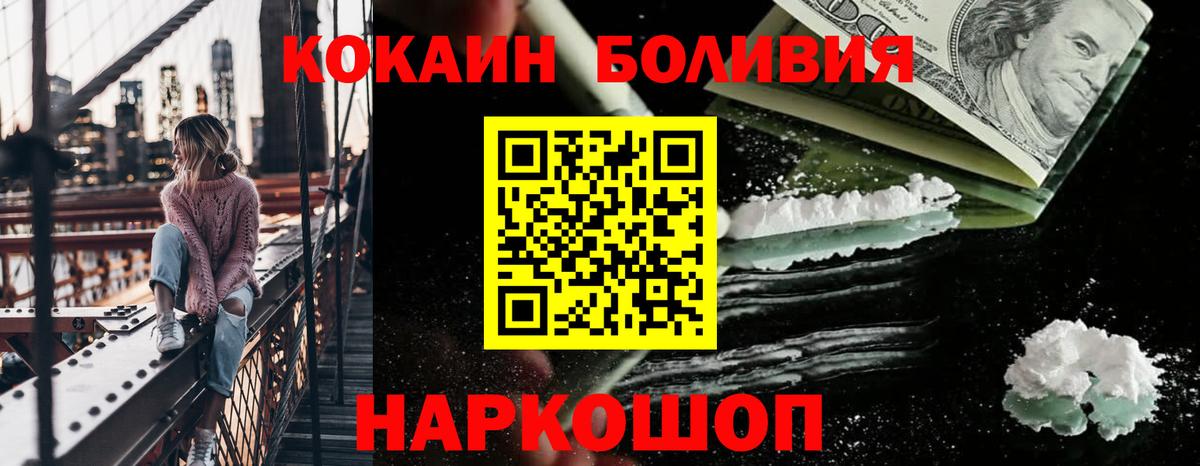 КОКАИН FishScale Скопин