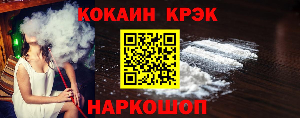Cocaine  Вход с VPN  Скопин  COCAIN 99% 
