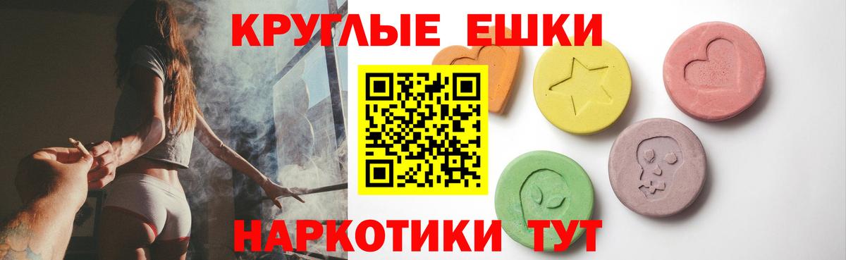 Ecstasy XTC  Вход с VPN  Ecstasy круглые  Скопин 