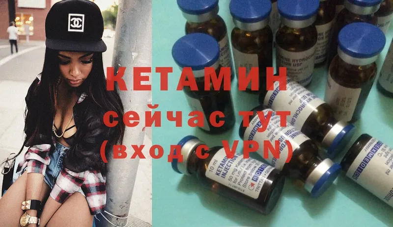 КЕТАМИН ketamine  Скопин 