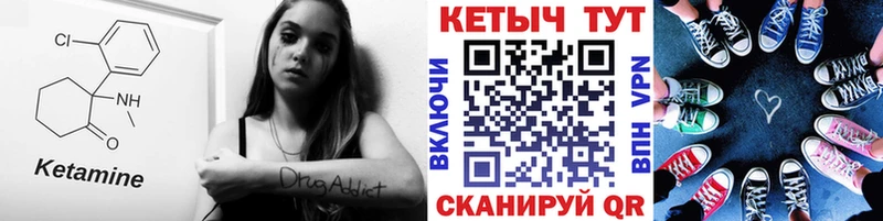 Кетамин ketamine  KRAKEN маркетплейс  Скопин  где можно купить наркотик 