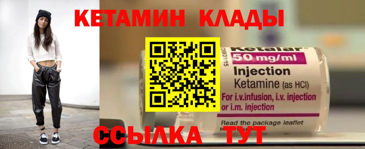 Кетамин ketamine Скопин
