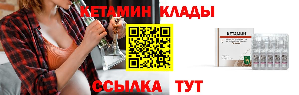 Скопин  Кетамин ketamine  Кетамин ketamine  Вход с VPN 