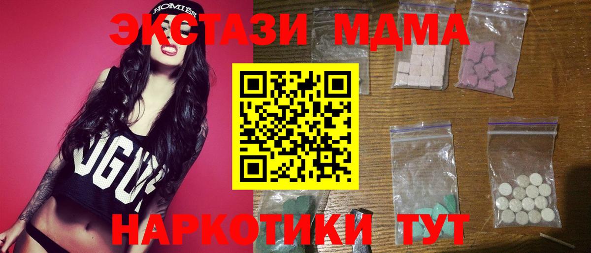 MDMA Molly Скопин