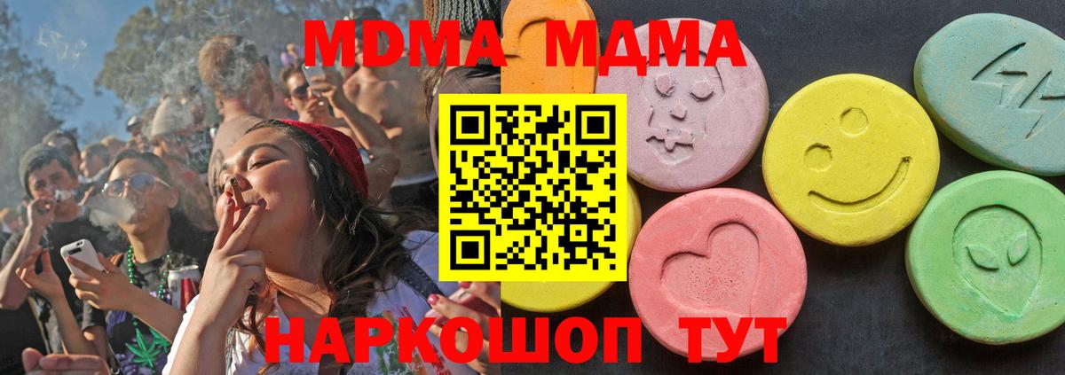 Скопин  МДМА crystal  МДМА VHQ  Вход с VPN 