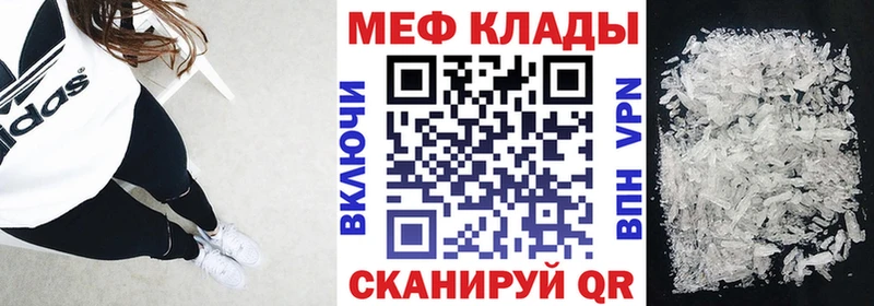 Меф мука Скопин
