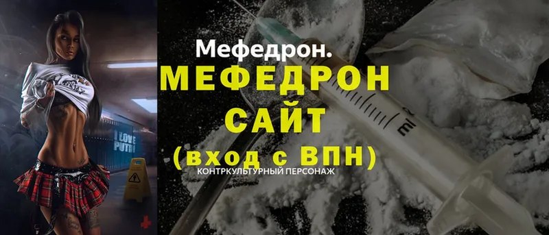 mega маркетплейс  Скопин  МЯУ-МЯУ mephedrone 