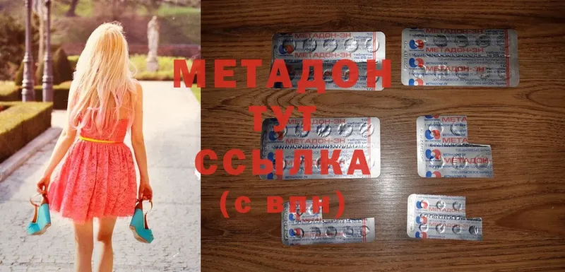 МЕТАДОН кристалл  Скопин 