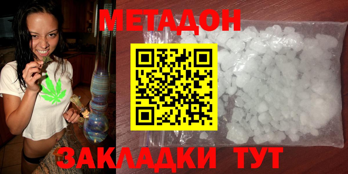 МЕТАДОН мёд  МЕТАДОН кристалл  OMG сайт  Скопин  Вход с VPN 