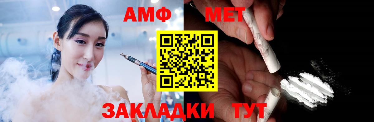 МЕТАМФЕТАМИН пудра Скопин