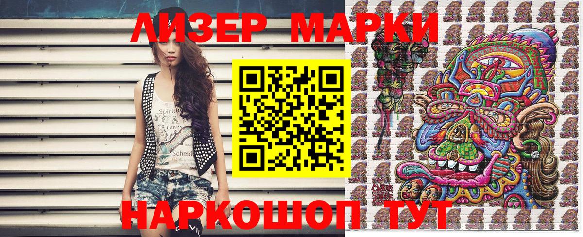 Марки NBOMe 1,5мг  где найти наркотики  Марки N-bome  Скопин  Вход с VPN 