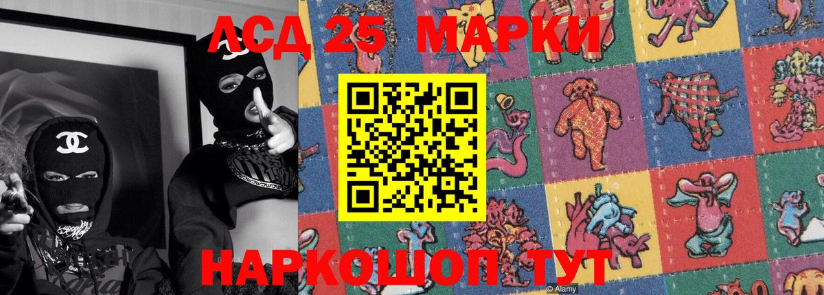 Марки N-bome 1,8мг Скопин