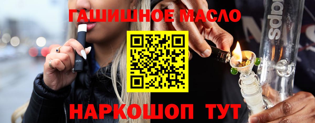 ТГК THC oil  Вход с VPN  где найти наркотики  Скопин 
