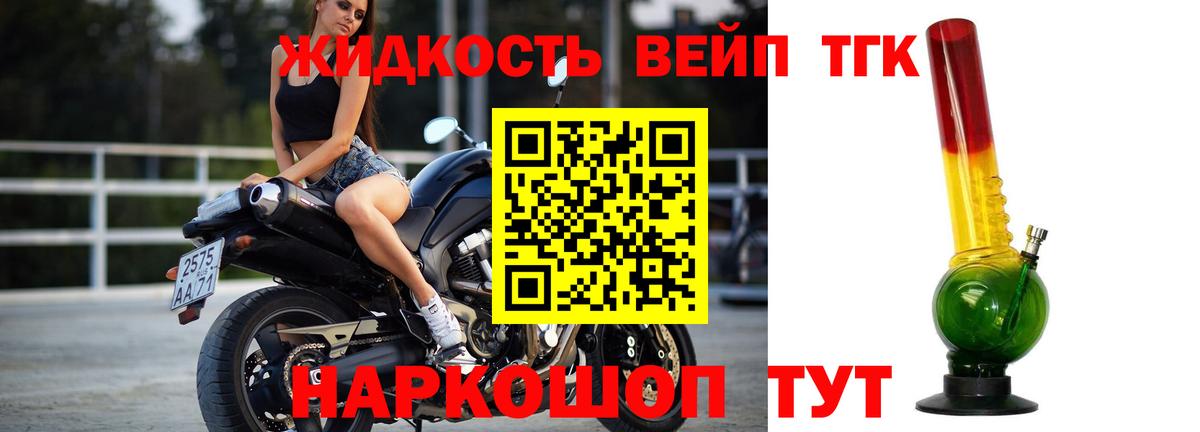 ТГК концентрат Скопин